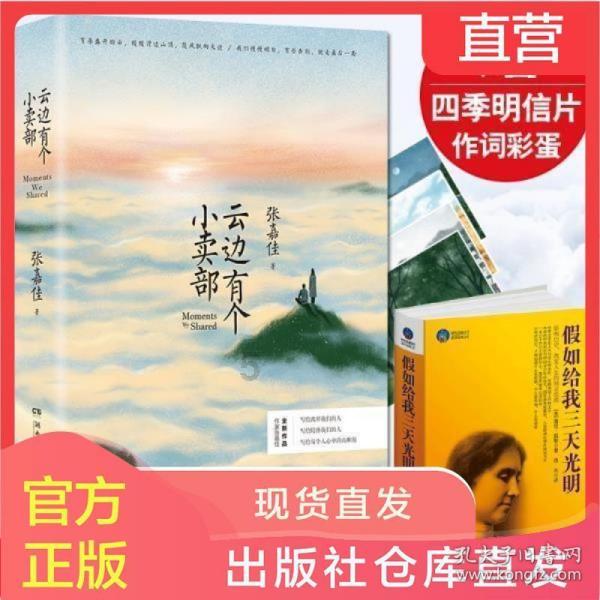 动物帮帮忙保卫家园